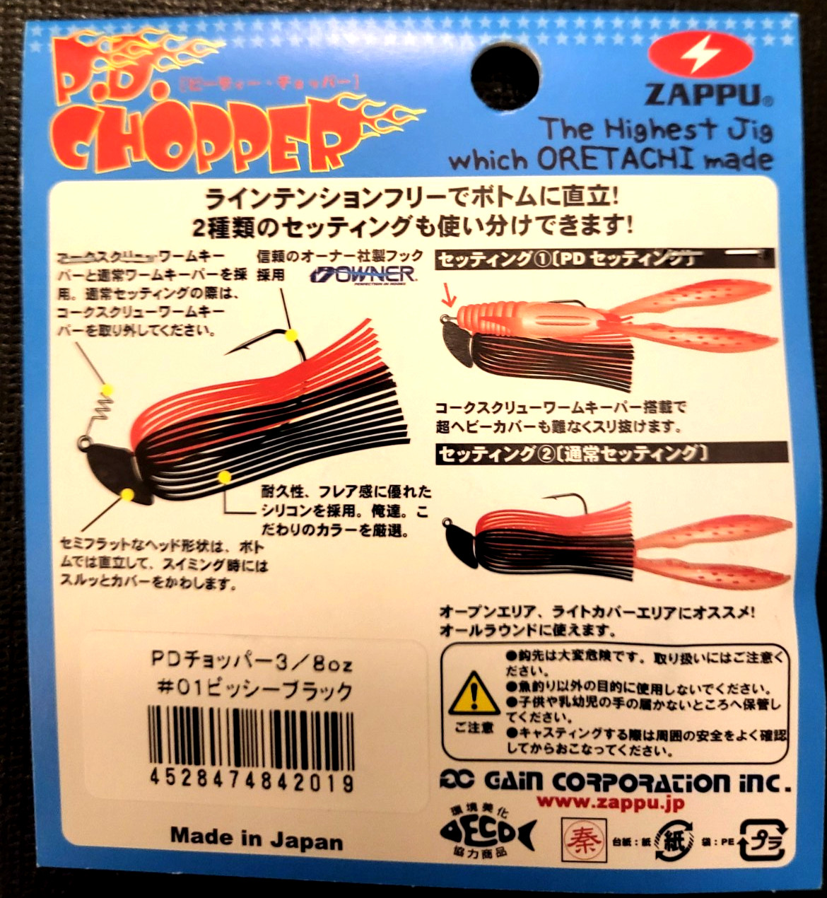Zappu PD Chopper Jigs - Choose Size & Color NEW JDM