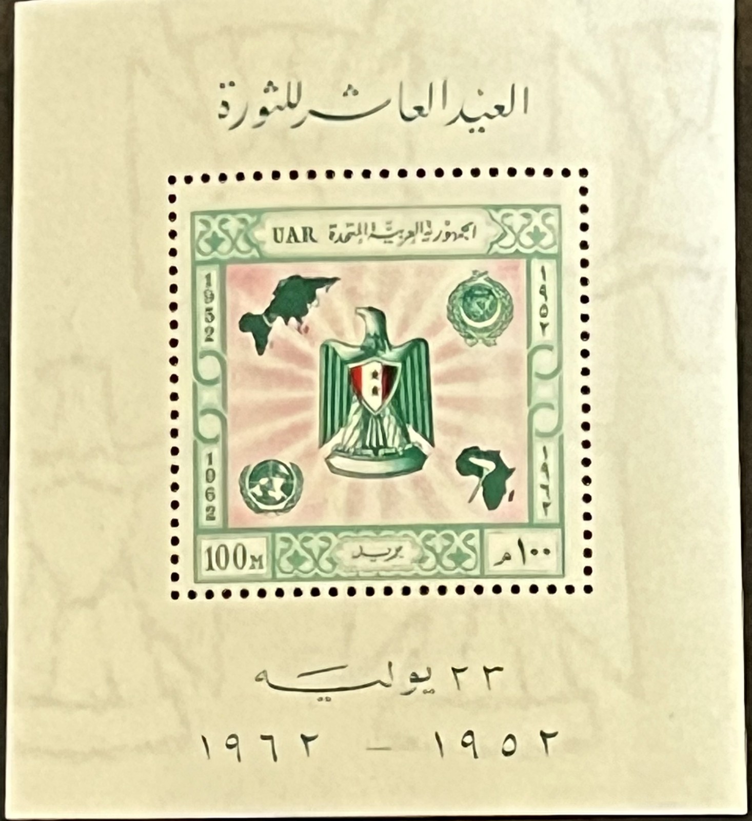 EGYPT stamps-1962-1963-1965-SOUVENIR STAMPS-3 LISTINGS-lot-CLEARANCE