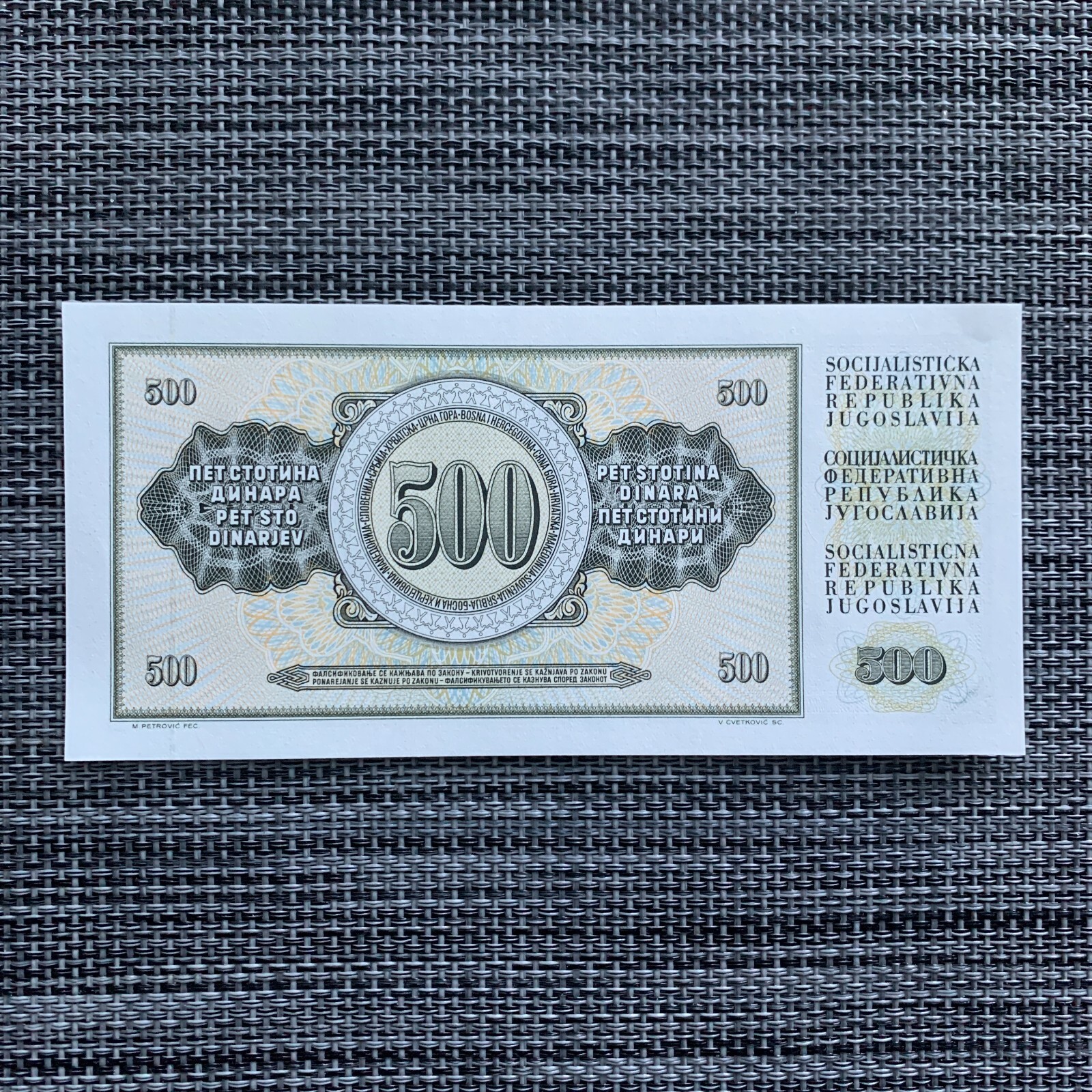 TESLA Statue in NY. Yugoslavia 500 Dinara 1980's Banknote. Nikola Tesla Currency