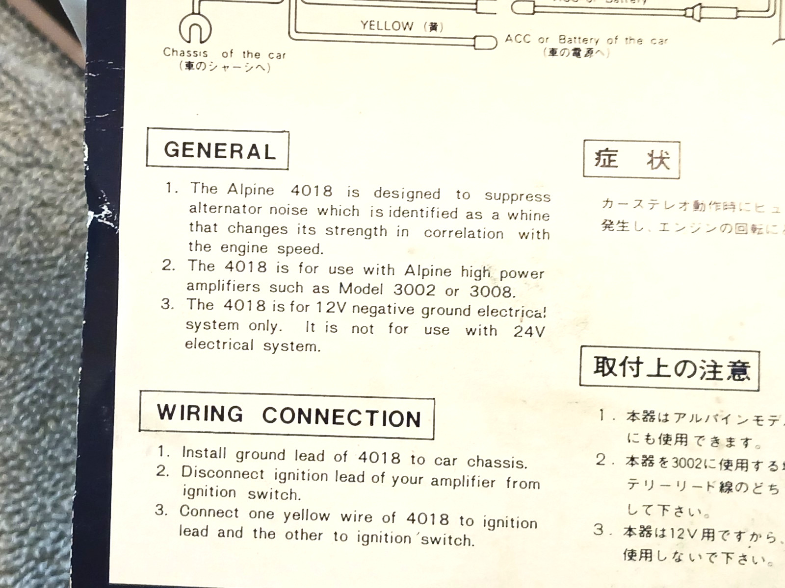 RARE OLD SCHOOL ALPINE 4018 NOISE SUPPRESSOR NEW IN THE BAG MADE IN JAPAN