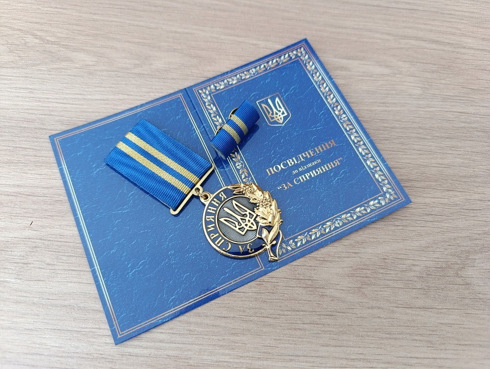 SET OF UKRAINIAN AWARD MEDAL FOR THE ASSISTANCE FOR SUPPORT WITH + BLOCK+ BOX