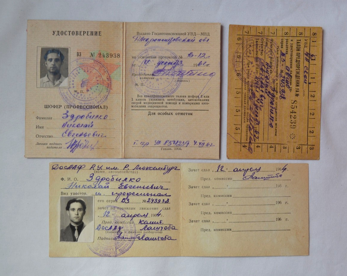 Soviet Driver's & Trolleybus license vintage USSR ID Document certificate set