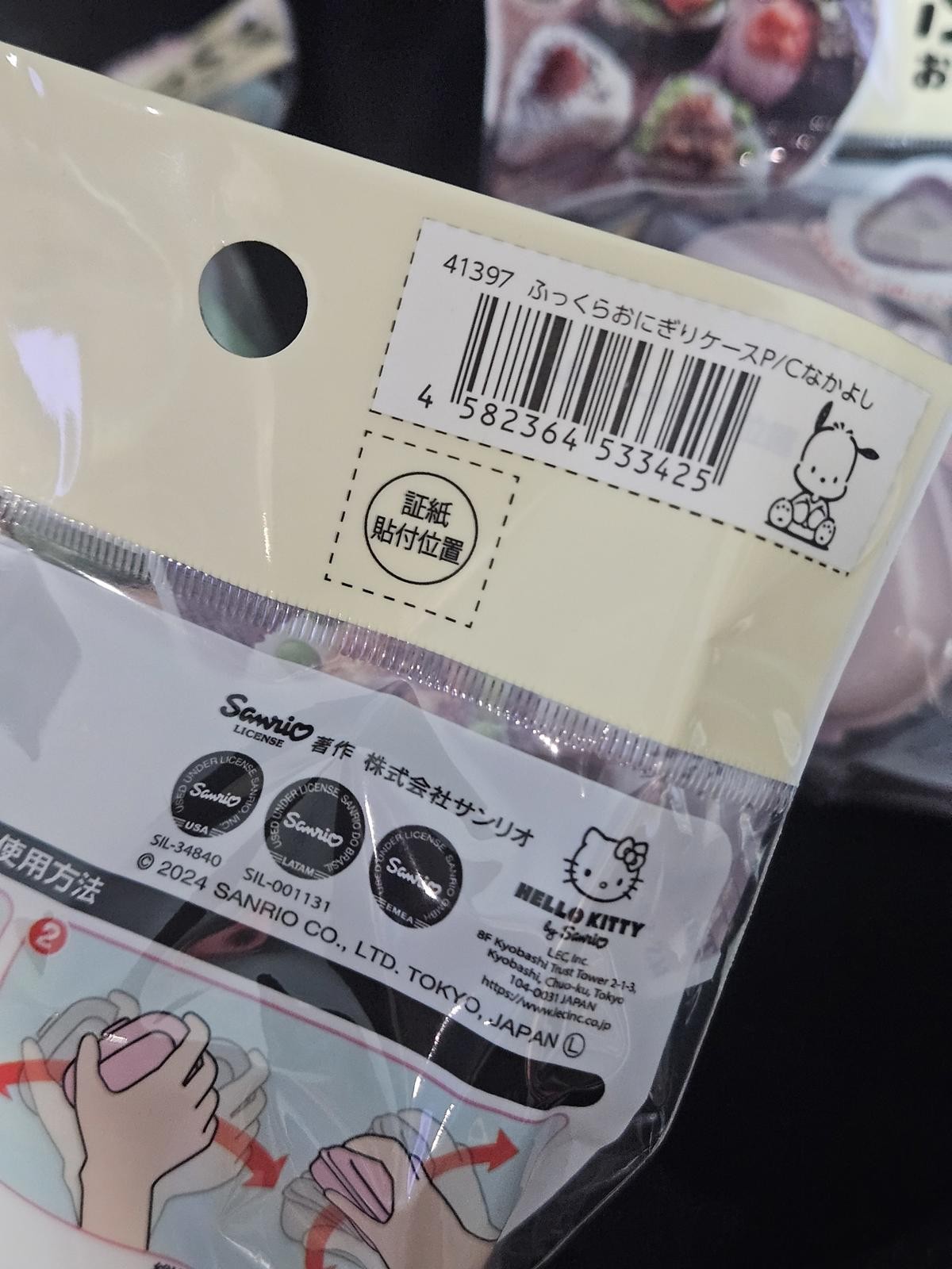 Sanrio Onigiri Rice Ball Case Set of 8 Cinnamoroll & Friends