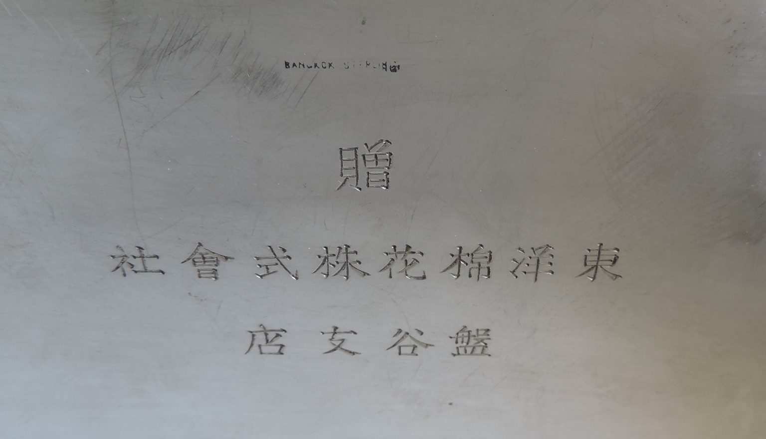 20th Century Thai Siam Sterling Silver & Niello Garuda Box, Bangkok, c.1940 503g