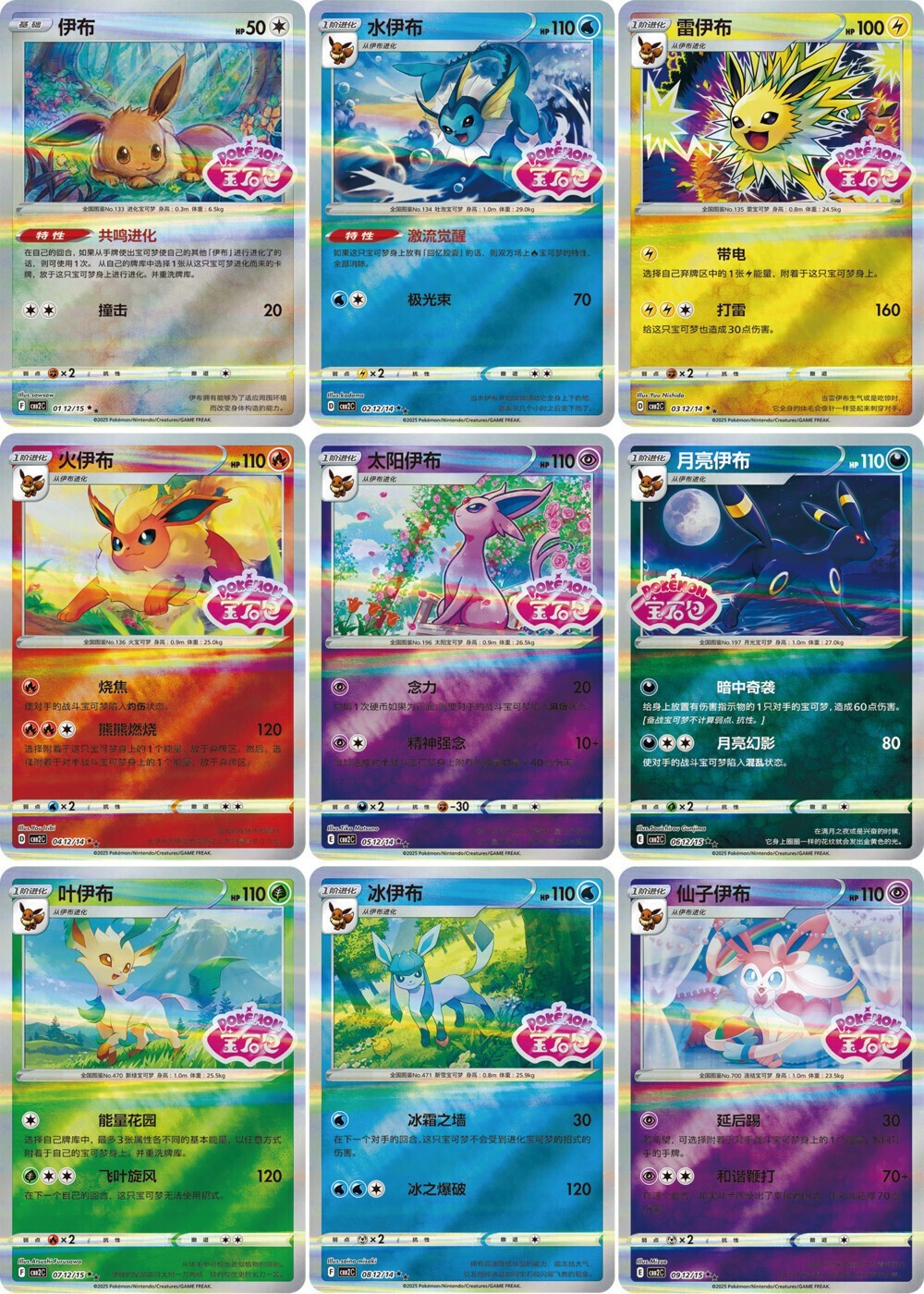 Pokemon Chinese Horizons Gem Pack VOL.2 Eevee Booster Box Sealed 1-Box In Stock