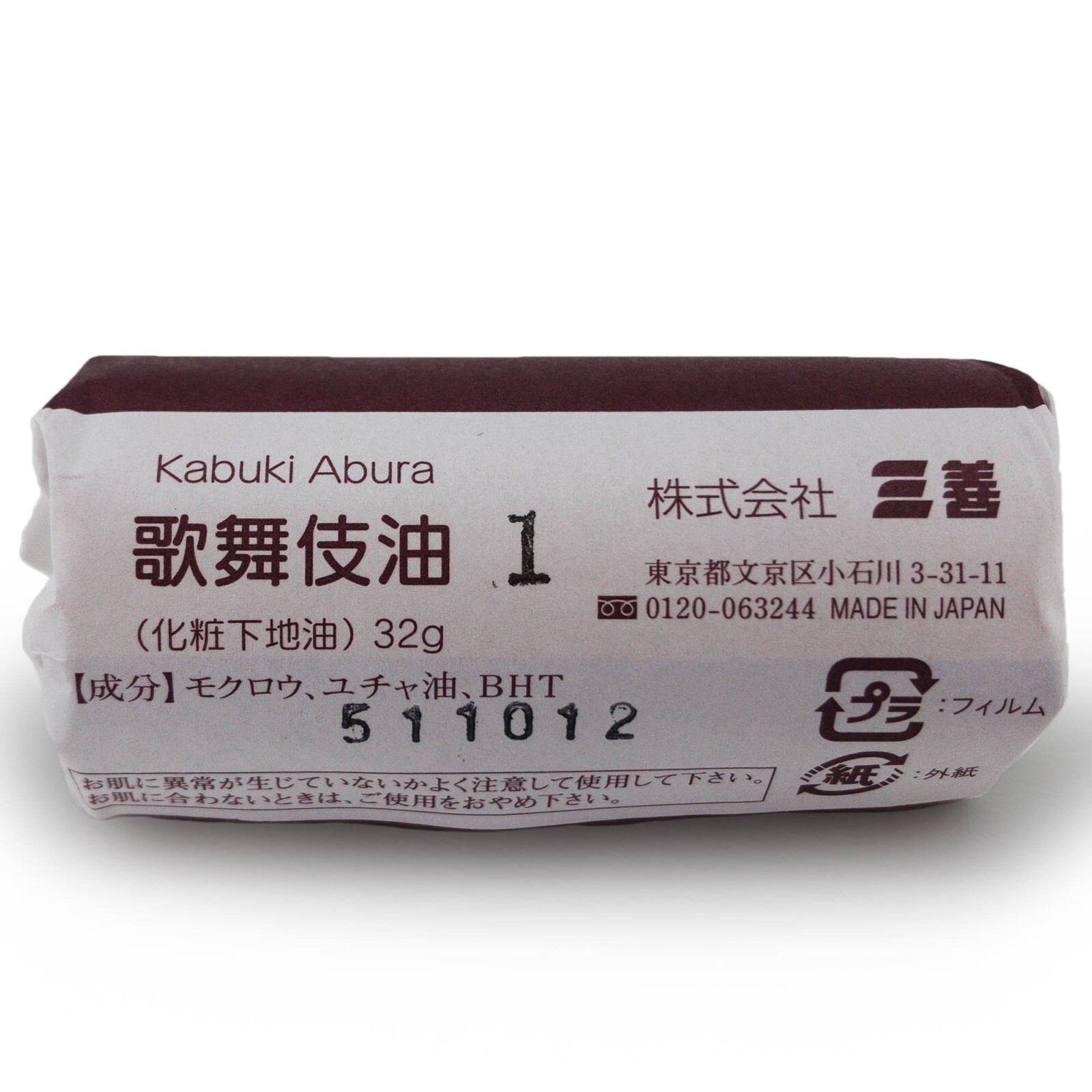 Geisha Kabuki White Stage Makeup: Shiro-Nuri Oshiroi & Kabuki Abura: 2-Item Set