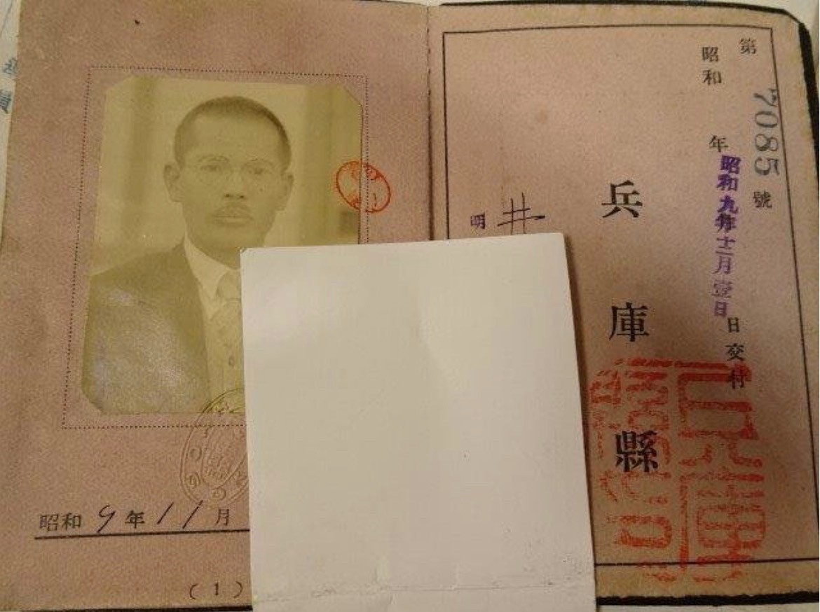 Imperial Japanese Army Lieutenant Personal Records Set w/ Photo ID 1930s