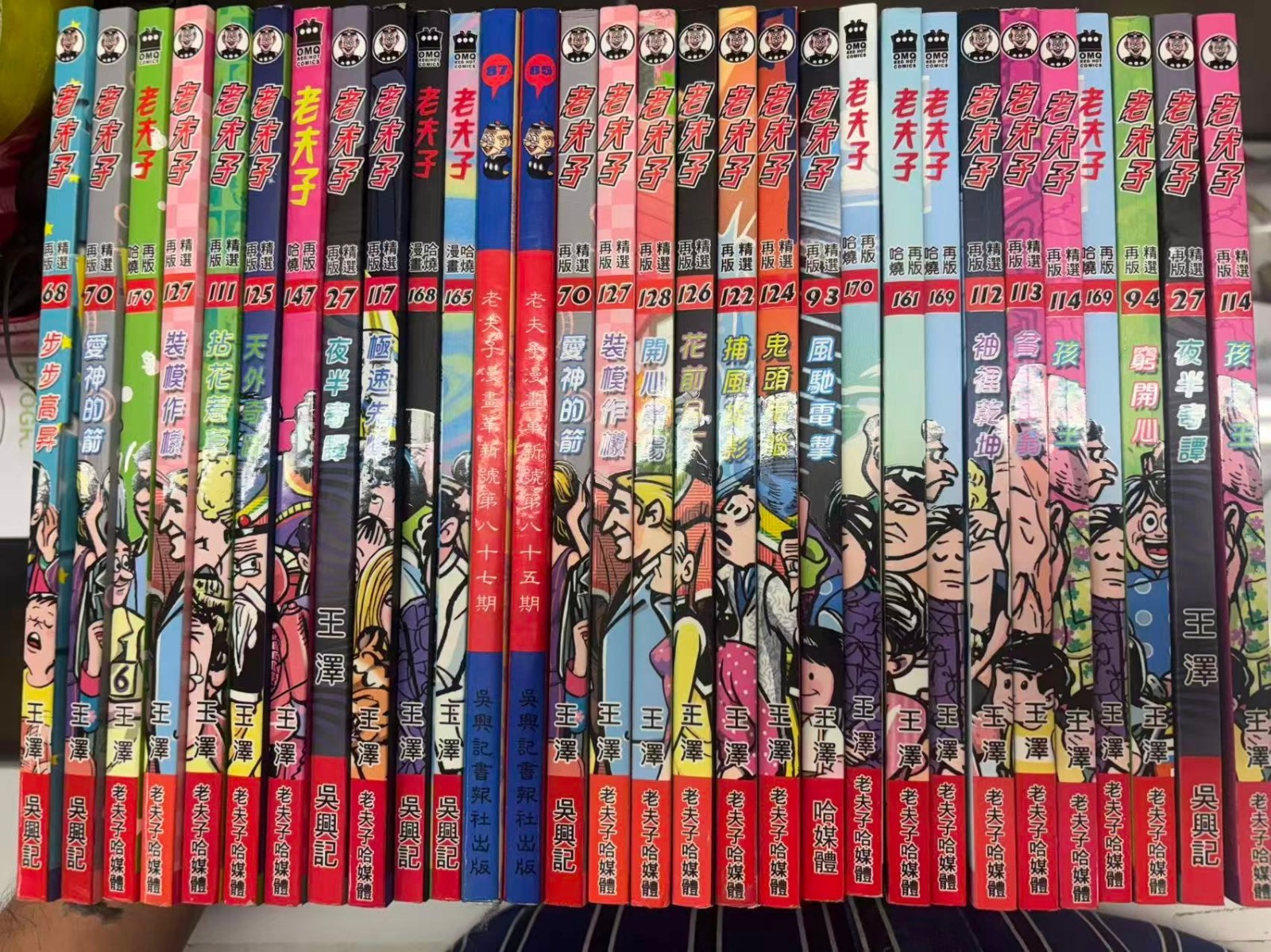 Rare Limited Old Master Q Comics Chinese Hong Kong 30  Issue Various Pictured