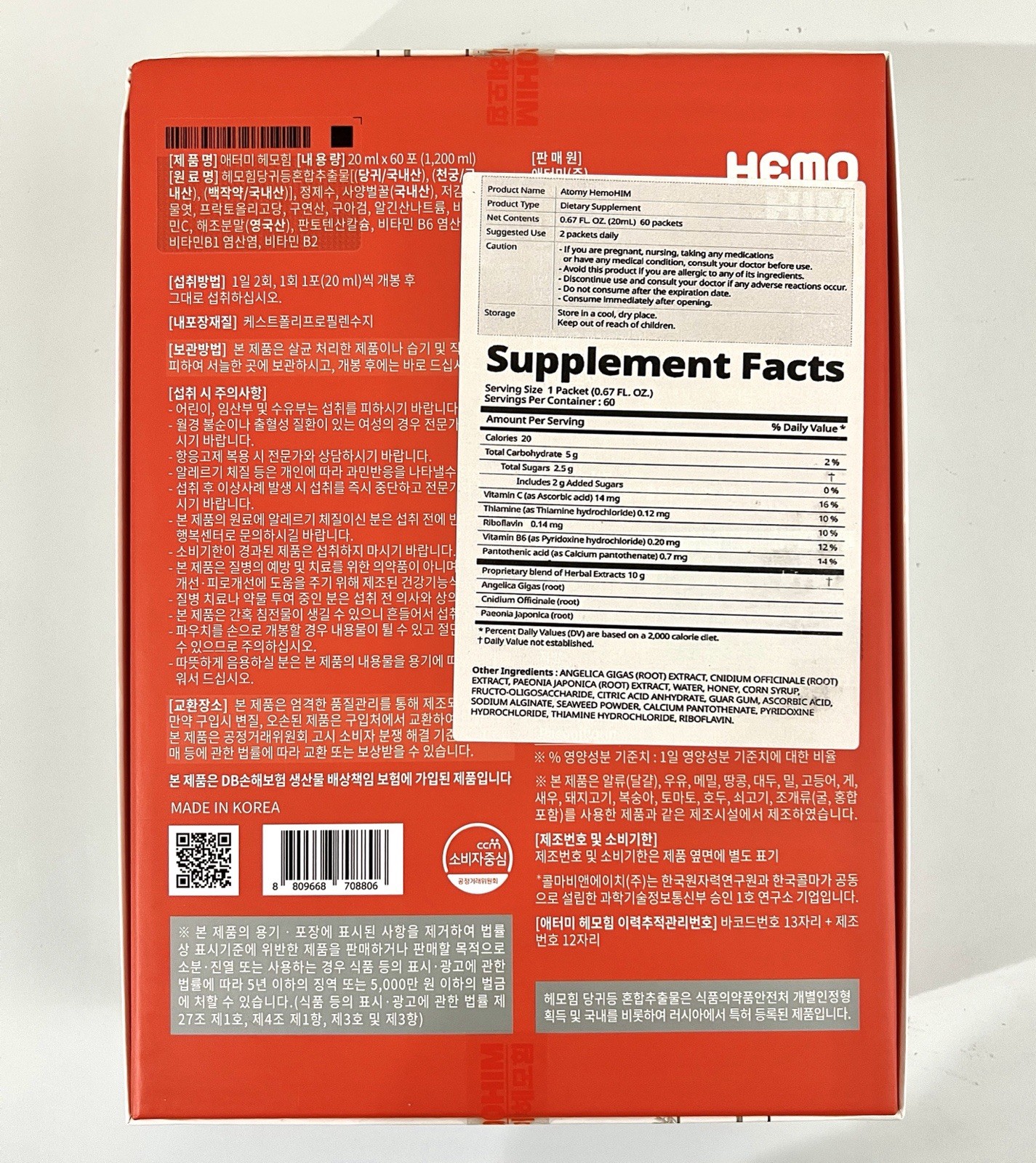 [US STOCK] Hemo Him Immune System 20ml X 60Pk. 1200ml (EXP. Jul..2027)