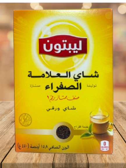 Lipton Yellow Label Loose Tea International Blend 450g
