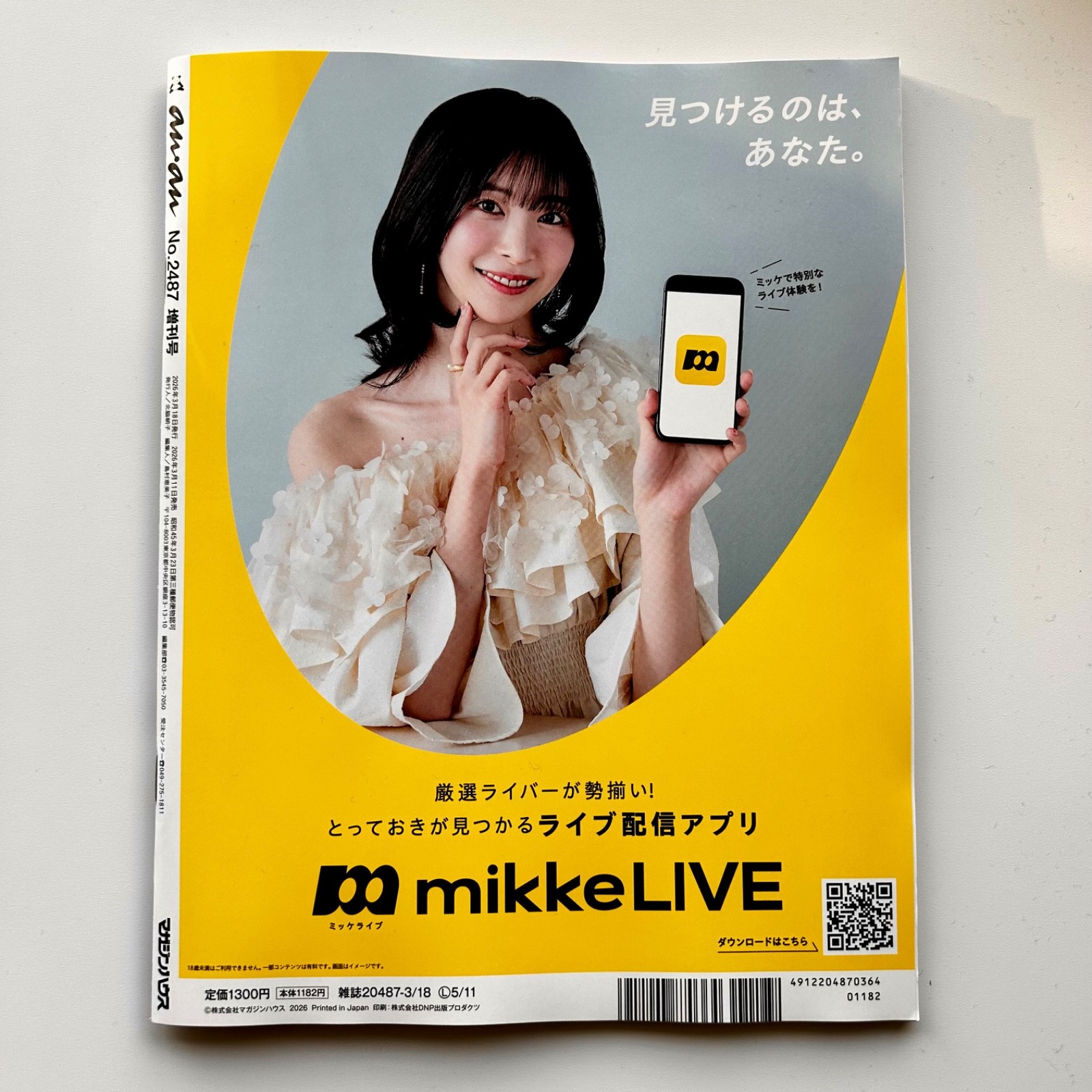 anan No.2487 Mar 2026 w/ JOJO STEEL BALL RUN Sticker Culture magazine Japan