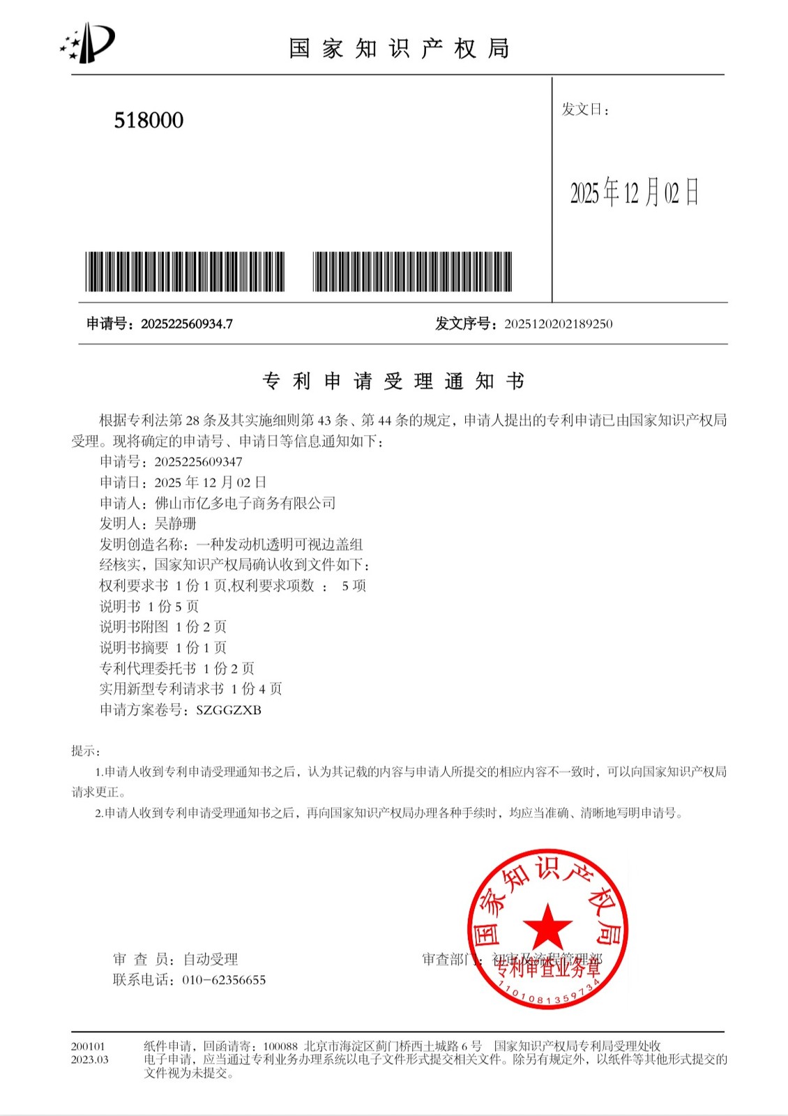 For Ducati 1199 1299 959 Panigale CorSe Streetfighter V2 Clear Clutch Cover