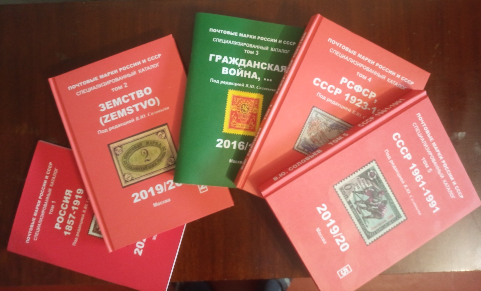Russian Postage stamps of Russia and the USSR Сatalog in 5 volumes Books 415 3