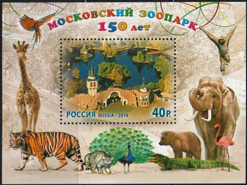 Russia. 2014. Moskow Zoo. Wild Сats. Elephants. Sc# 7510. S/S. MNH