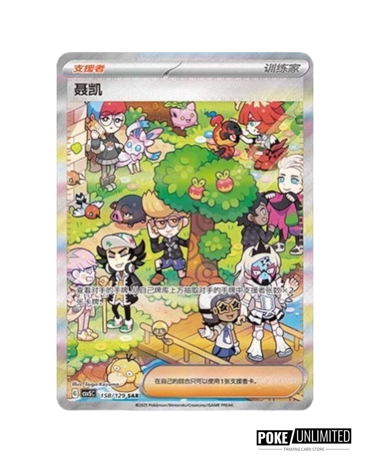 Pokémon TCG: Black Crystal Blazing Standard Booster Box CSV5C (Chinese)