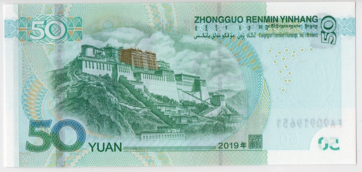 Brand New China Banknote 2019 50 Yuan, SN: Randomly Picked! One Piece Only!
