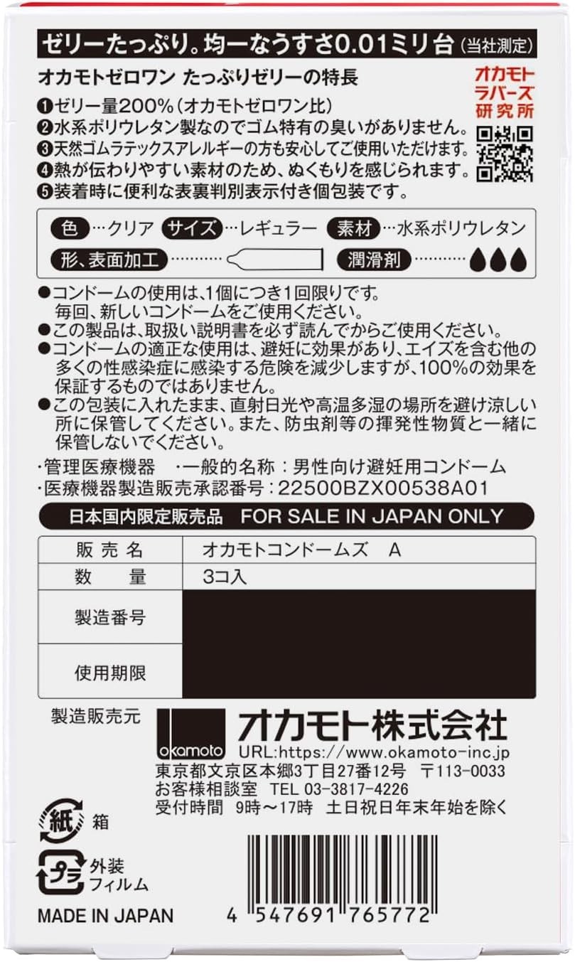 OKAMOTO 001 Rich Lubricant Ultra thin Condom 3pc - from California