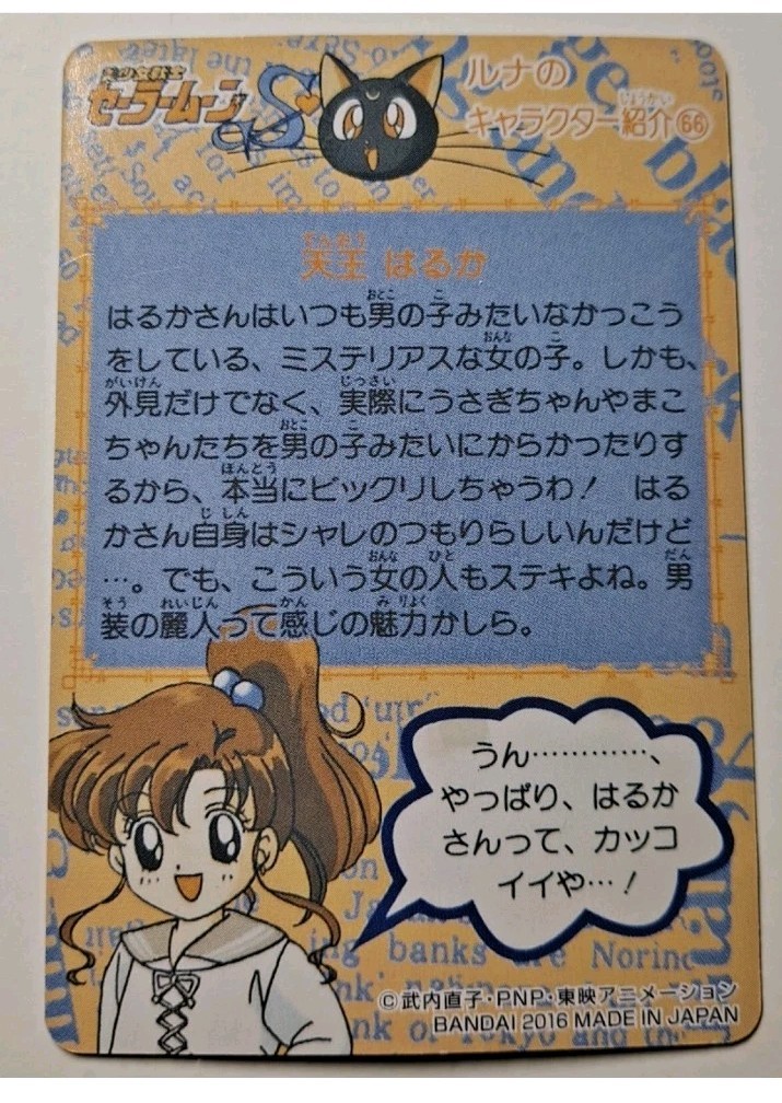 Sailor Moon Trading Cards Lot of 5 2016 Anime Japan Carddass Marumiya Sticker