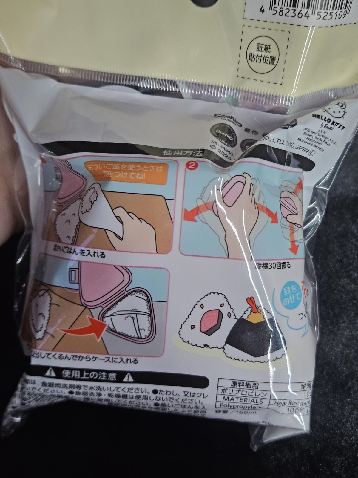 Sanrio Hello Kitty Kuromi Onigiri Rice Ball Case Set, New