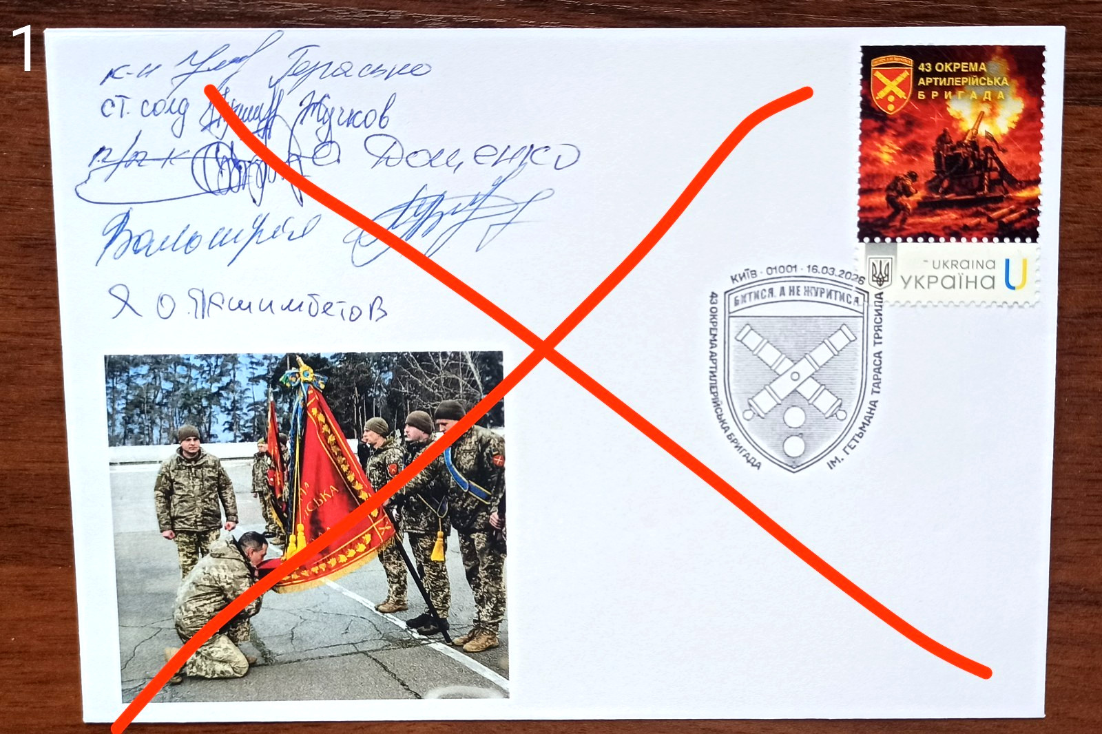43rd Separate Artillery Brigade -FDC-signed-March 16,2026,Ukraine