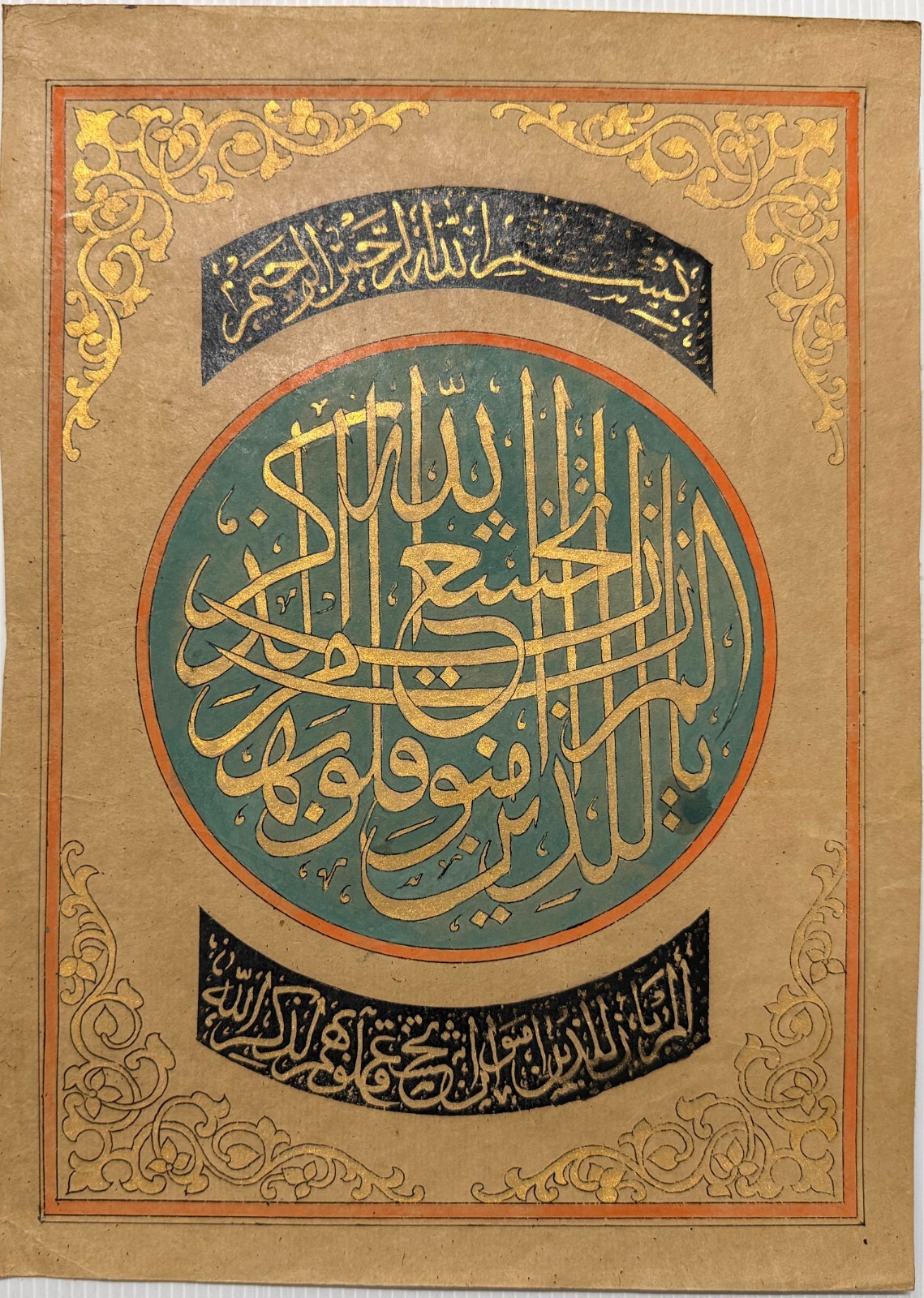VINTAGE LOOK BEAUTIFUL HANDMADE ILLUMINATED ARABIC CALLIGRAPHY ART ON OLD PAPER.
