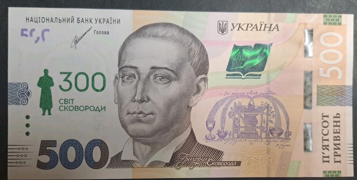 2021 Ukraine 500 Hryven PW135 "300 Years Hryhorii Skovoroda" in envelope.