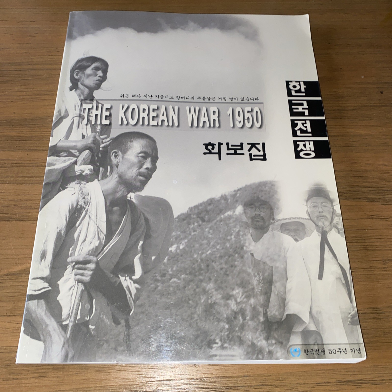 The Korean War 1950