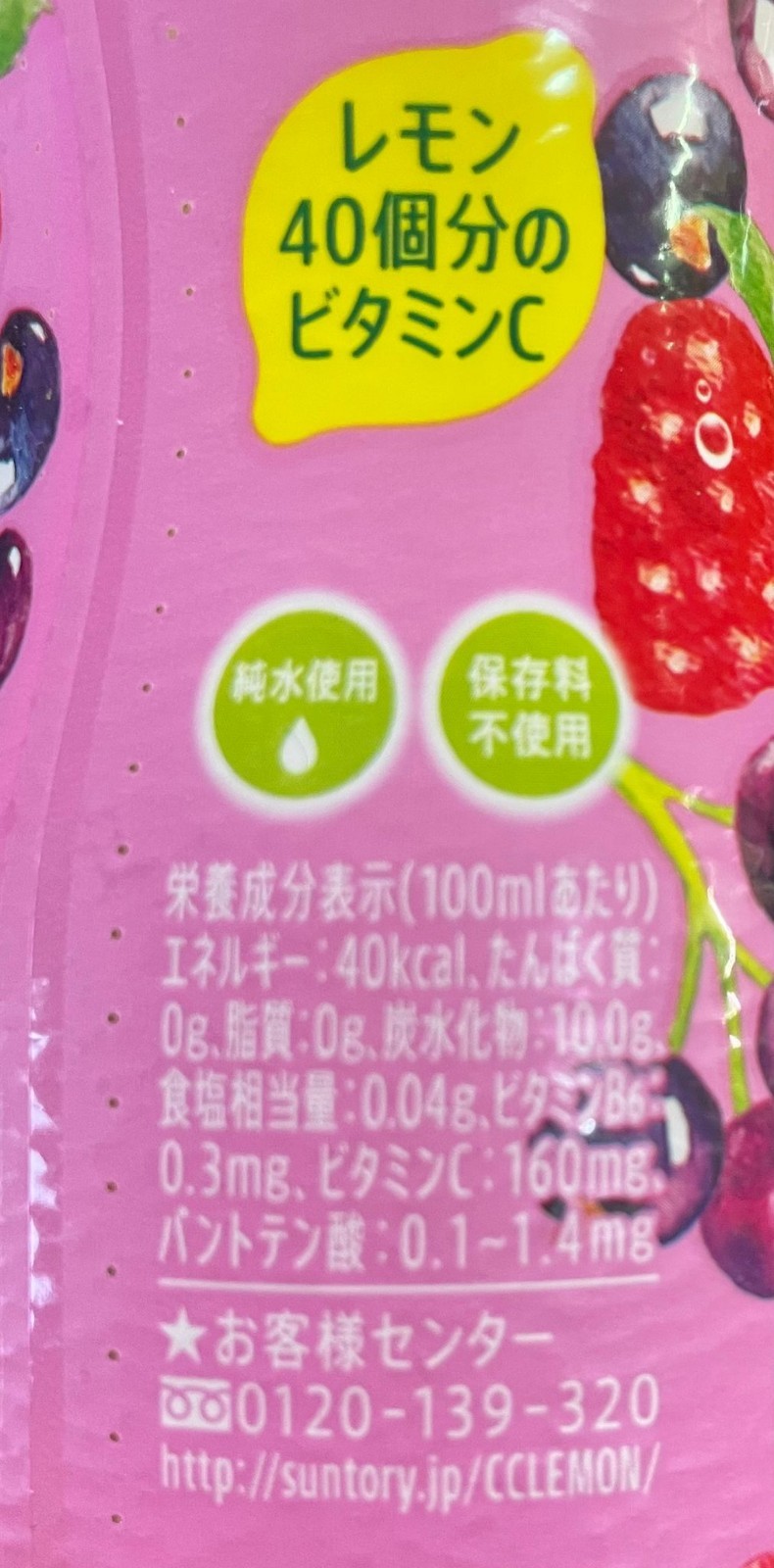 Suntory CC Lemon Mixed Berry Flavor. 8 Bottles, 500cc, Each!