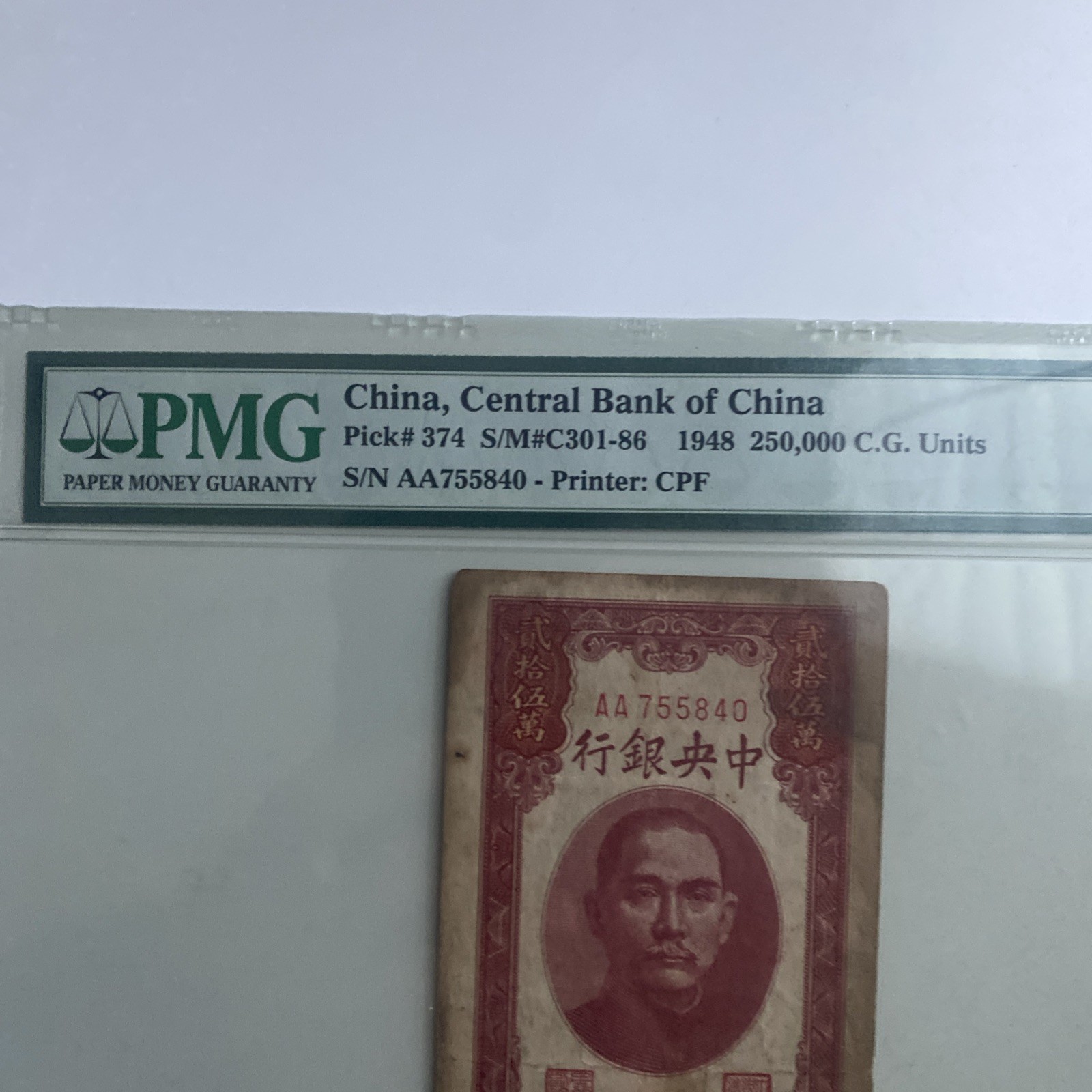 1948 Central Bank of China 250,000 Customs Gold Units banknote, No stock bond