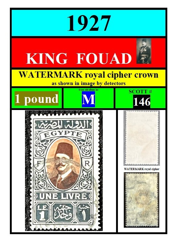 EGYPT stamps-1927-M-1 POUND-king FOUAD (FUAD)-WATERMARK ROYAL CIPHER-SCOTT# 146