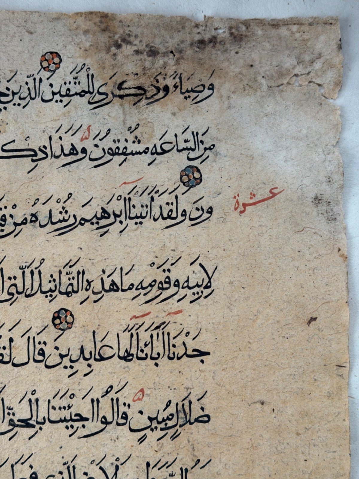 ANTIQUE ISLAMIC ARABIC MAMLUK KORAN MANUSCRIPT FOLIO LEAF 1400 AD. EGYPT
