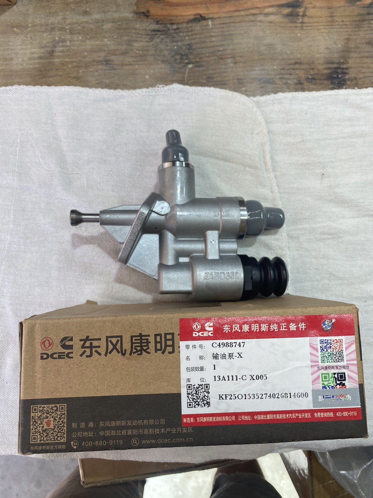 12v Cummins Hot Rod Lift Pump Kit. With comp 973-1 Spring/ Spacer/studs/gaskets