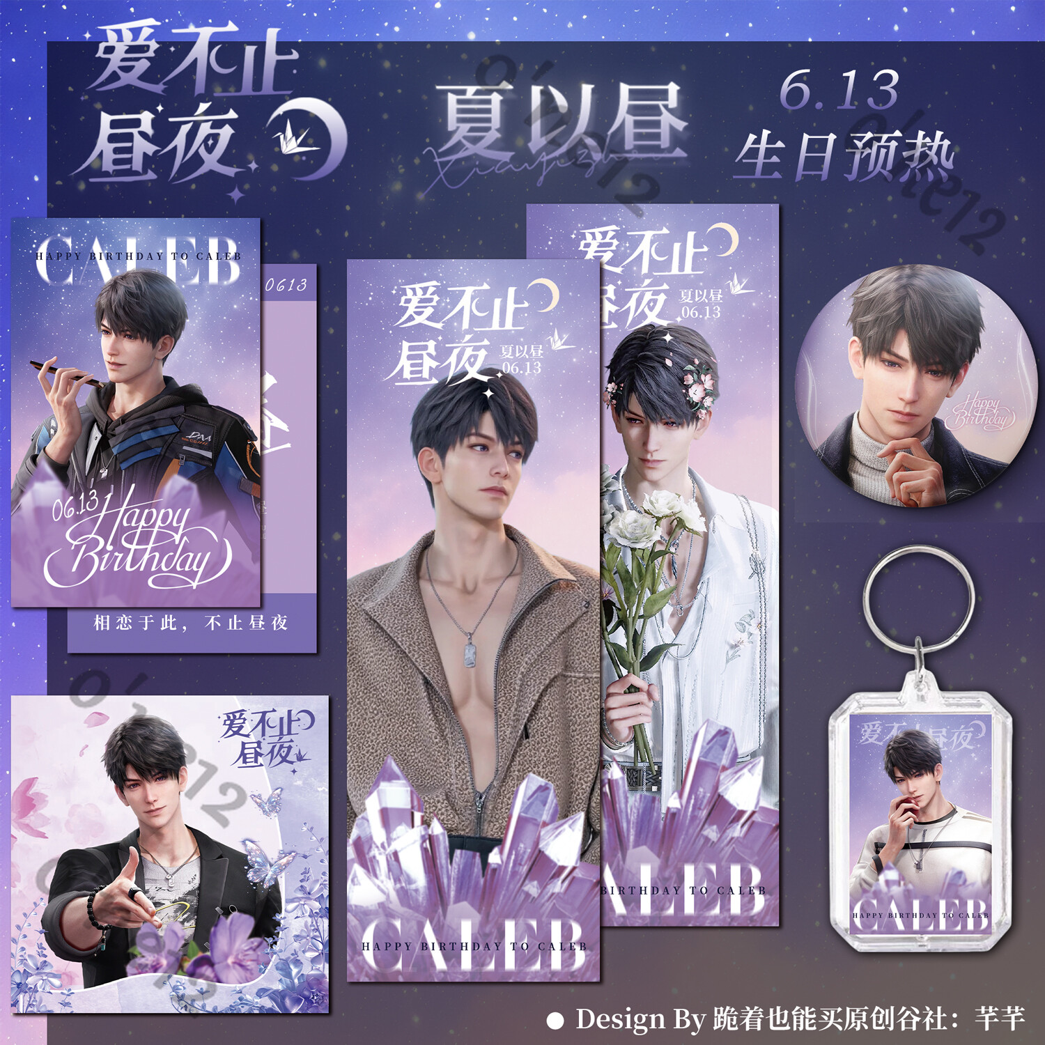 Love and Deepspace Caleb Birthday Anime Badge Laser Ticket Pendant Cospaly Gift