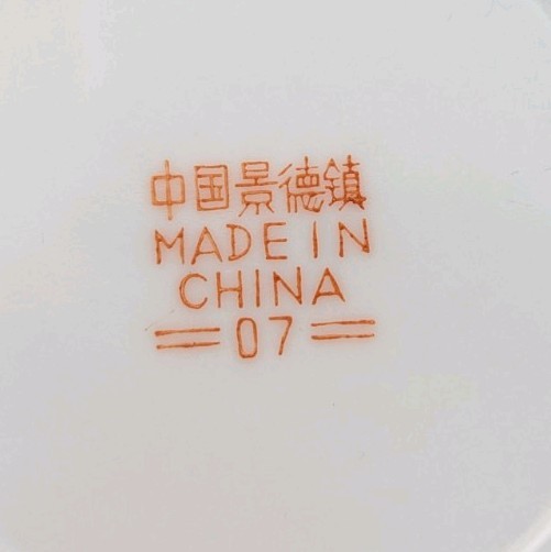 Chinese Jingdezhen Hand Painted Porcelain Ginger Jar Pagoda 6"