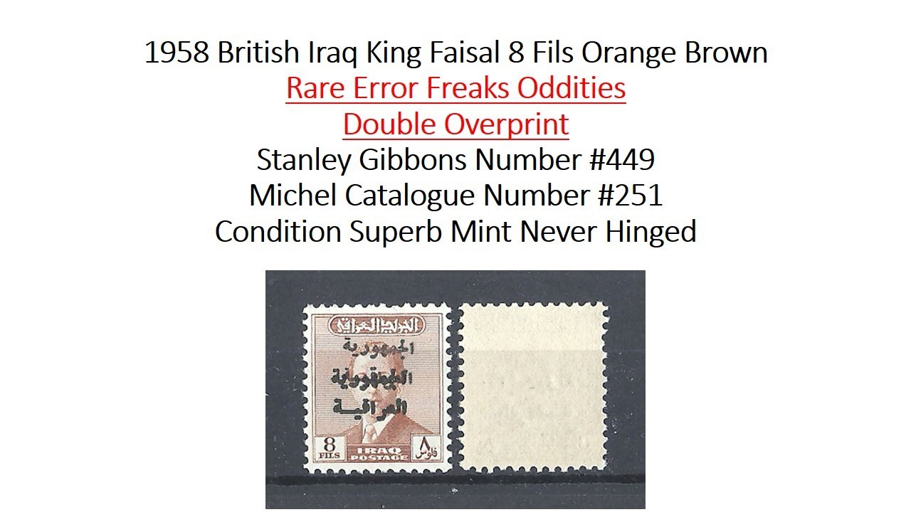 British Iraq 1958 King Faisal Rare Error Double Overprint SG#449 Michel #251 MNH
