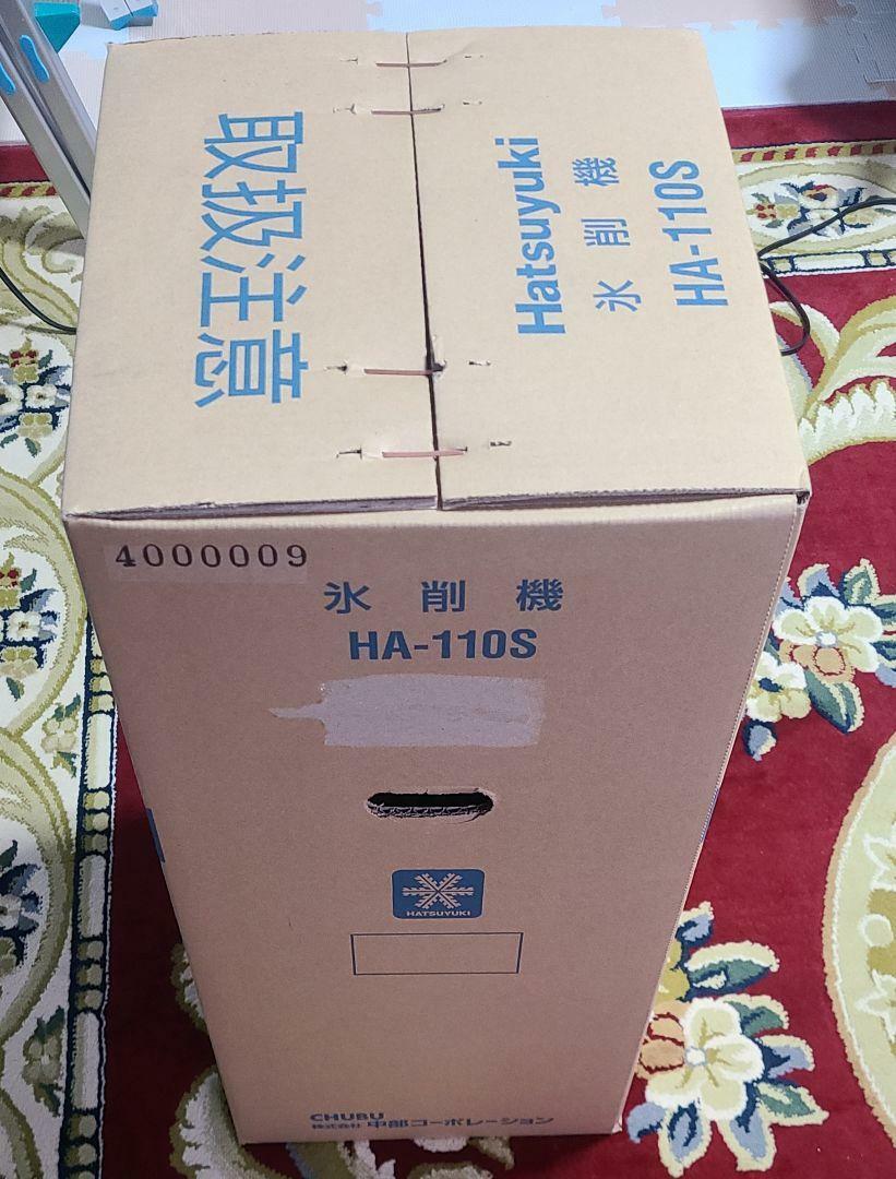 Hatsuyuki Retro Manual Hawaiian Shaved Ice Machine Block Ice Shaver Pro HA-110S