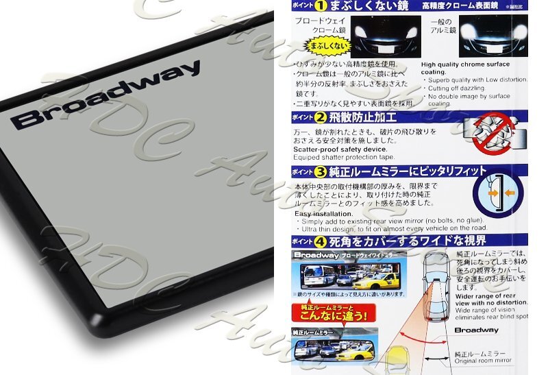 Universal Broadway 300MM Wide Flat Interior Clip On Rear View Clear Glass Mirror