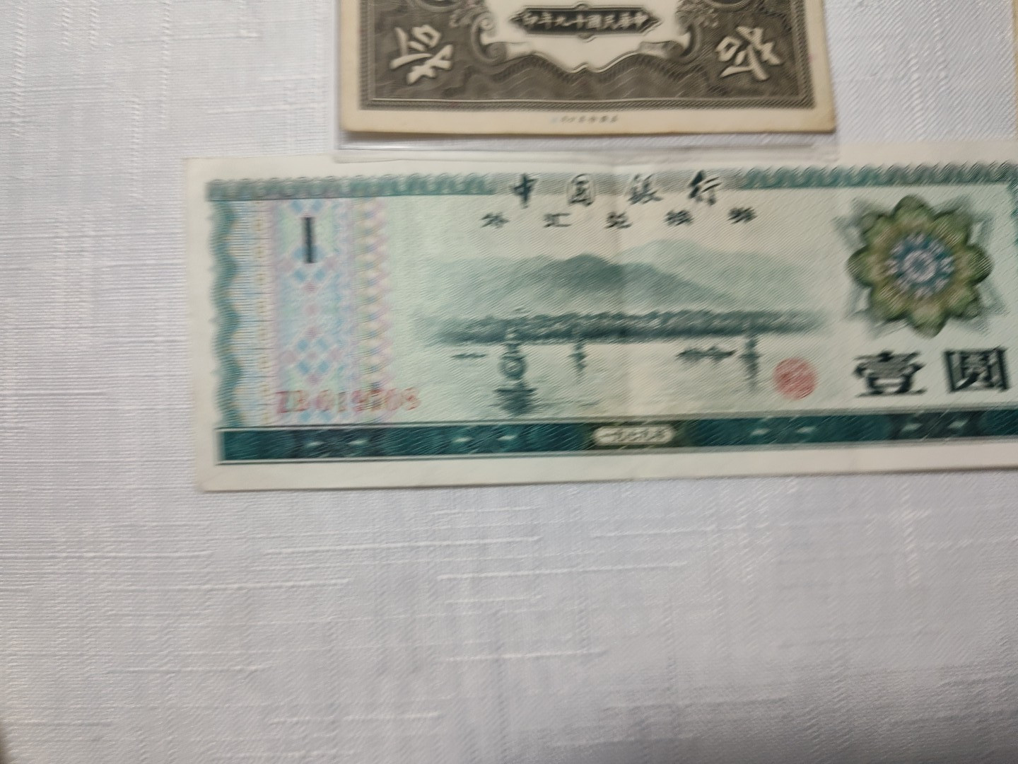 Lot of Bank of China Notes - Foreign Exchange Certification Fen