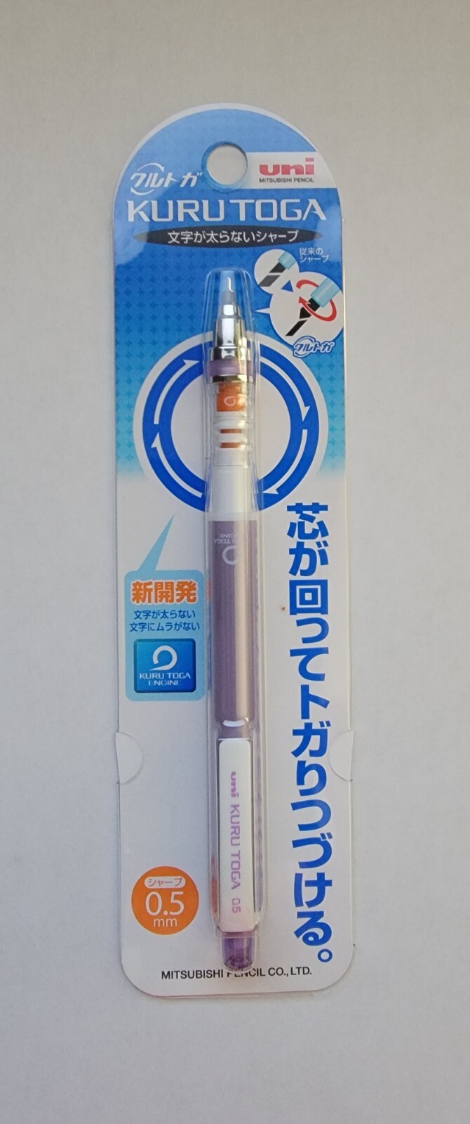 Uni KURU TOGA .5mm Mechanical Pencil "Maintain the Sharper Edge"