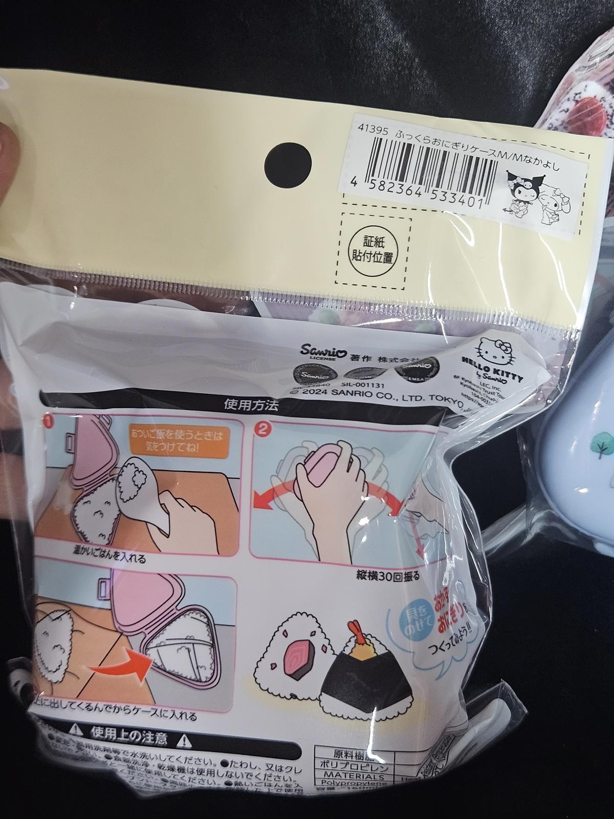 Sanrio Onigiri Rice Ball Case Set of 8 Cinnamoroll & Friends