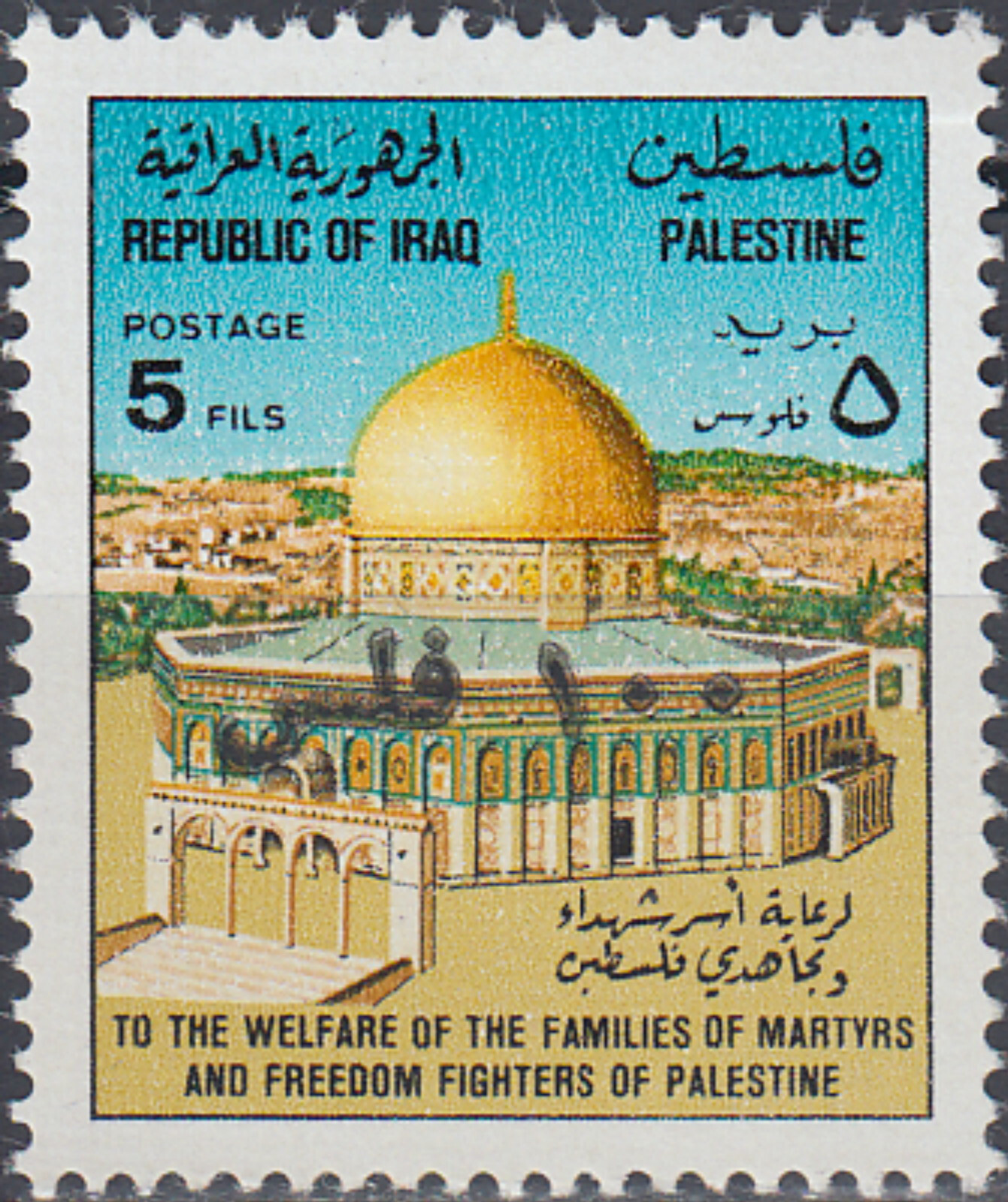 Iraq Welfare Families Martyrs & Freedom Fighters of Palestine New Value O/P 1993
