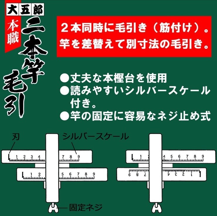 🔵KONYO Daigoro Japanese Marking Gauge Kebiki Two rods ProfessionalCarpentry ool