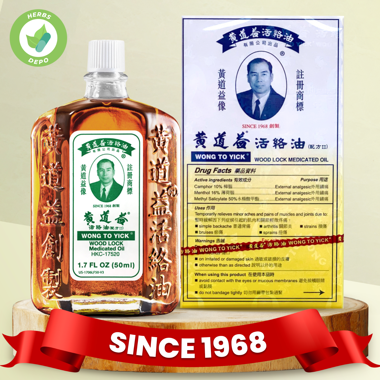 黃道益活絡油 - 12 Pack of Wong to Yick Wood Lock Medicated Oil