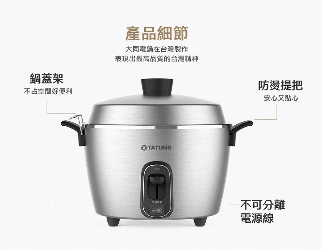 全配版 - NEW TATUNG TAC-06R-MMV2L 6 CUP all stainless steel Rice Cooker Pot AC 220V