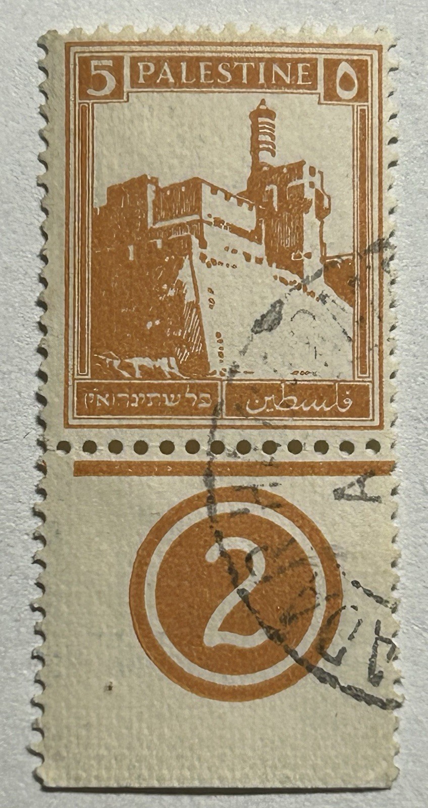 Palestine Stamp British 1927 Cidatel / Tower Of David / Used