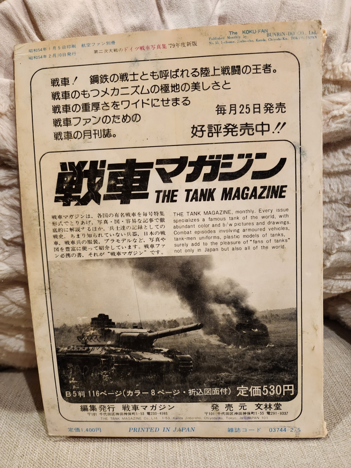 German Tanks of World War Two Japanese 1979 printed in Japan WWII Book