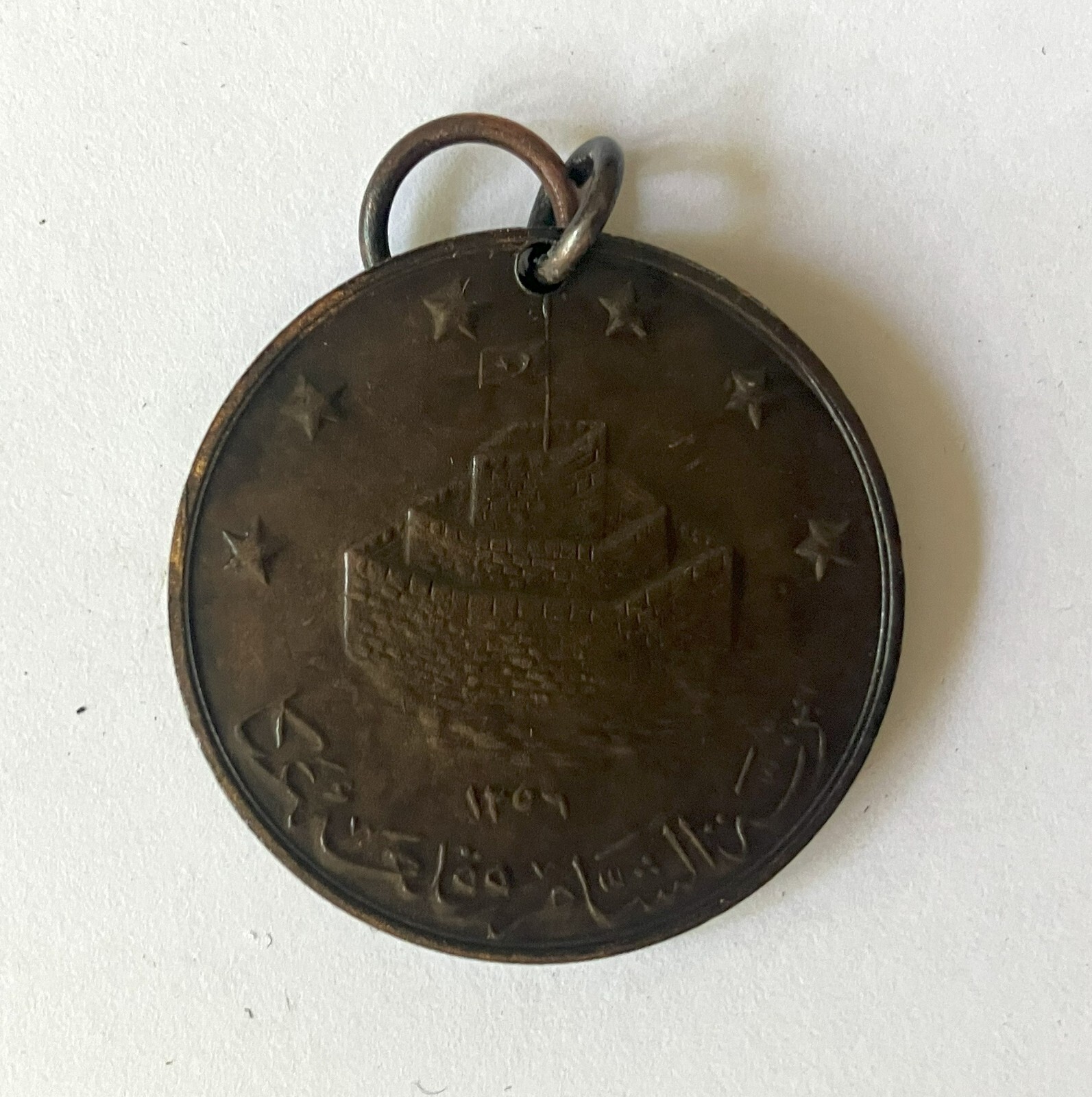 Turkey, copy bronze Turkish 1840 St Jean d'Acre Medal as awarded to Royal Navy