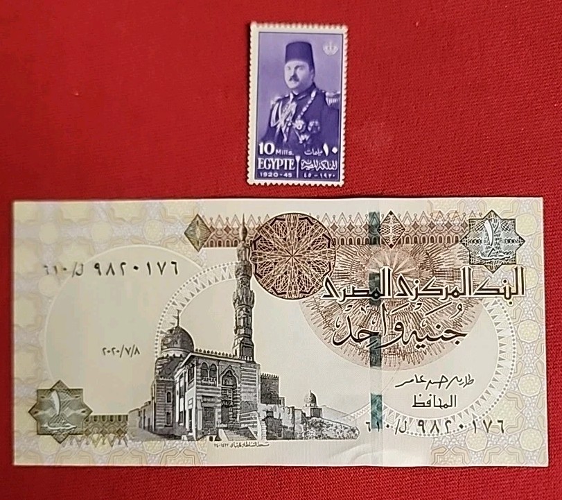 EGYPT Paper Money & Stamp ISSUED 1945 25th BIRTHDAY OF KING FAROUK
