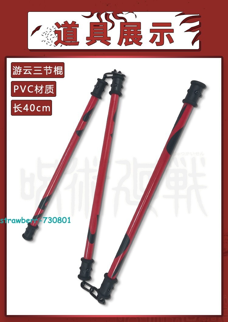 US Jujutsu Kaisen Satoru Gojo Playful Cloud Weapon Wand Toy PVC Cosplay Prop 1:1