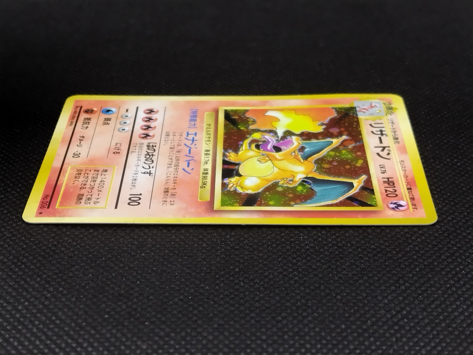 Charizard No.006 Base Set Holo Rare Vintage Old Back Japanese Pokemon Card 1996